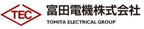 富田電機株式会社